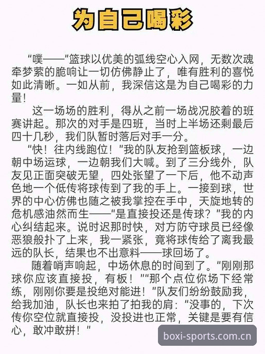 体育赛事老玩家分享：博喜综合体育官方平台使用心得与实战经验